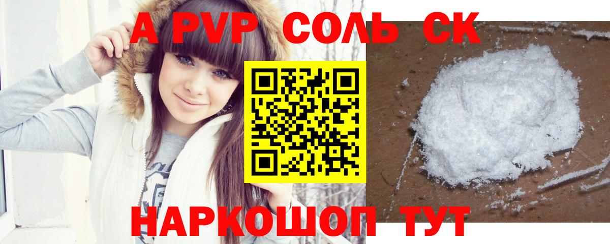 Татарск  APVP VHQ  Вход с VPN  Alpha PVP СК 
