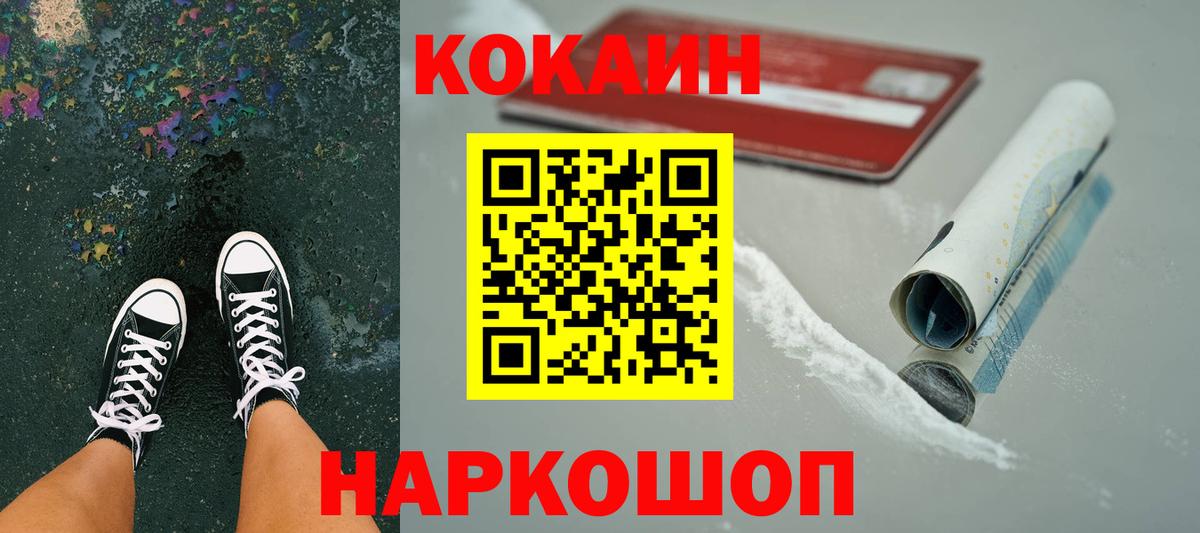 КОКАИН VHQ Татарск