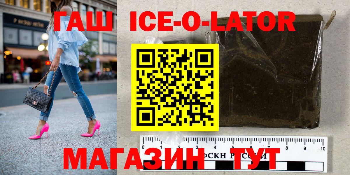 Гашиш  Вход с VPN  Татарск  ГАШ убойный  Гашиш убойный 