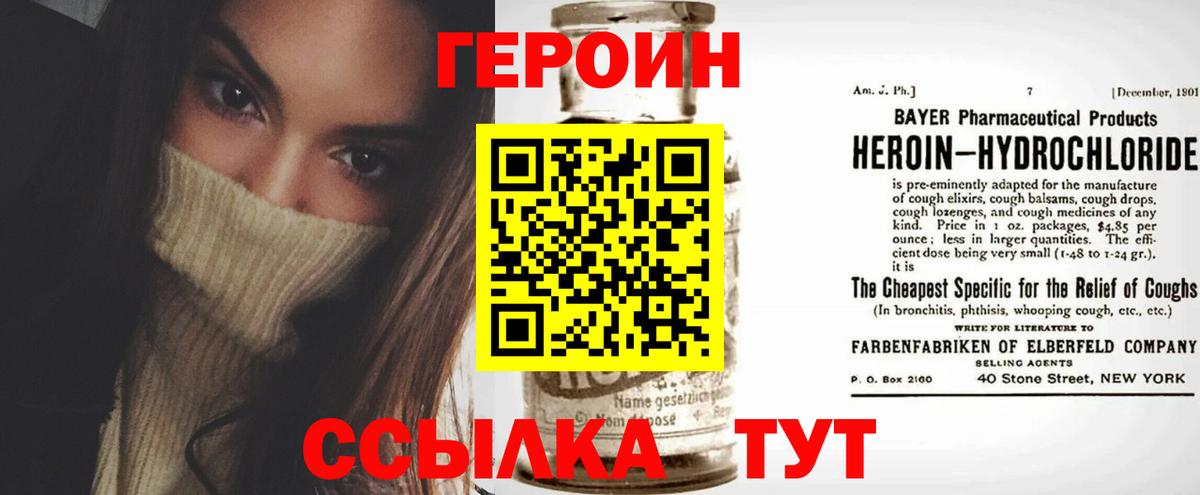 Героин гречка  Вход с VPN  Татарск 
