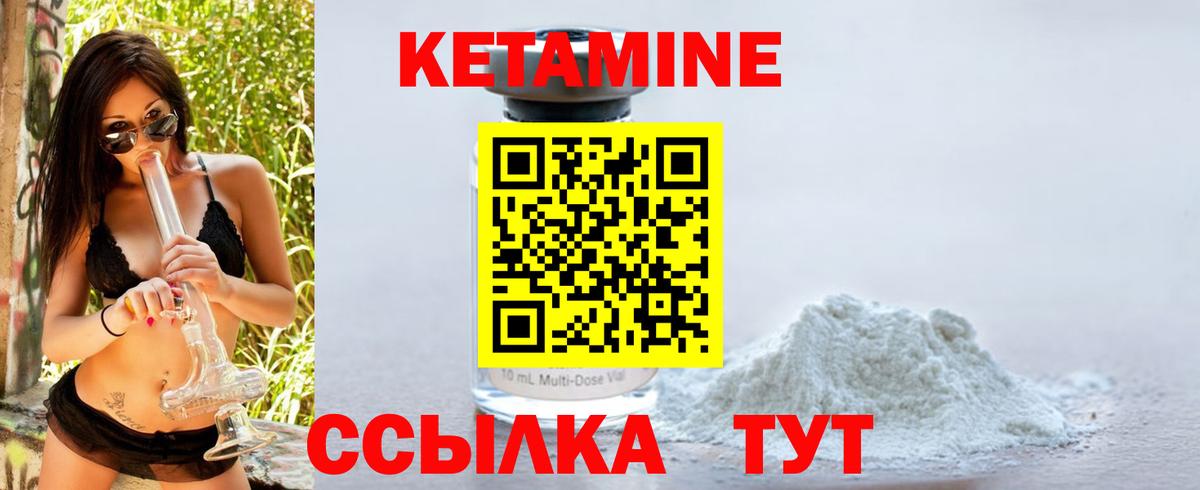Кетамин VHQ  Кетамин ketamine  Вход с VPN  Татарск 