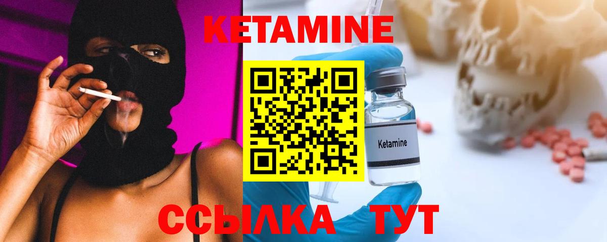 КЕТАМИН VHQ Татарск