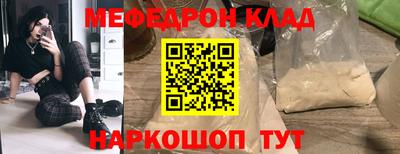 мефедрон VHQ Моздок