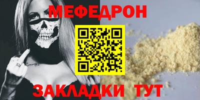 мефедрон VHQ Моздок