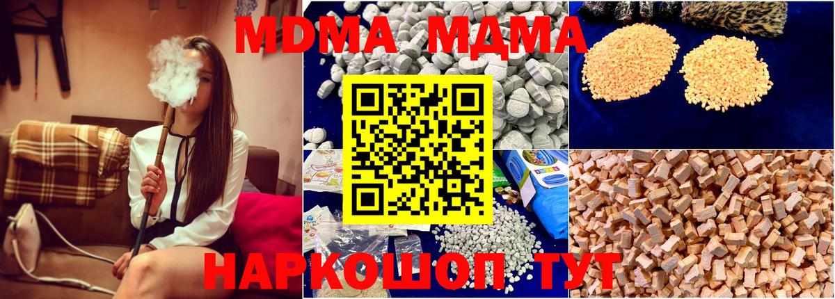 Татарск  MDMA молли  Вход с VPN  МДМА кристаллы 