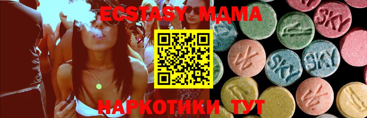 MDMA кристаллы Татарск