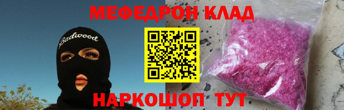 ОМГ ОМГ ССЫЛКА  Вход с VPN  МЕФ мука  Татарск  МЕФ 4 MMC 
