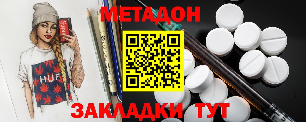 МЕТАДОН мёд Татарск