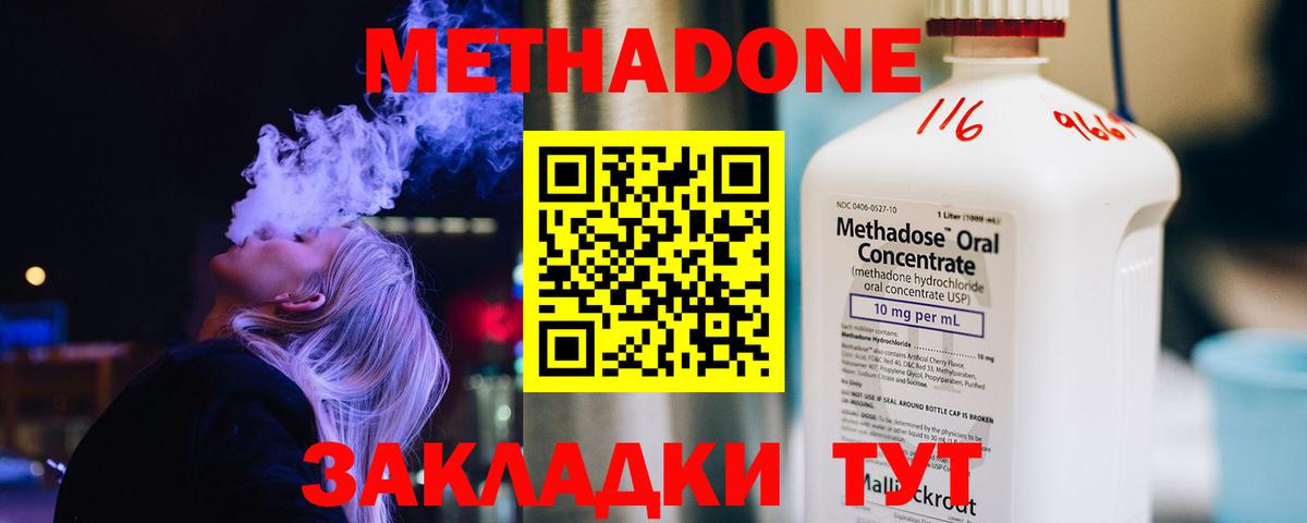 гидра зеркало  МЕТАДОН белоснежный  Татарск  Вход с VPN  МЕТАДОН VHQ 