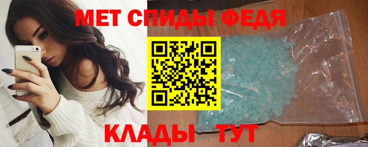 Первитин мет  Вход с VPN  Татарск 