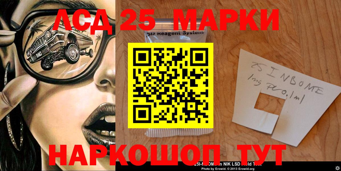 Марки NBOMe 1,8мг Татарск