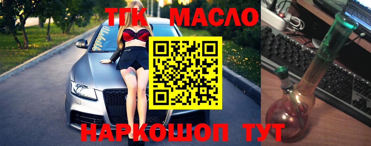 Дистиллят ТГК Wax  Вход с VPN  Дистиллят ТГК вейп с тгк  наркошоп  Татарск 