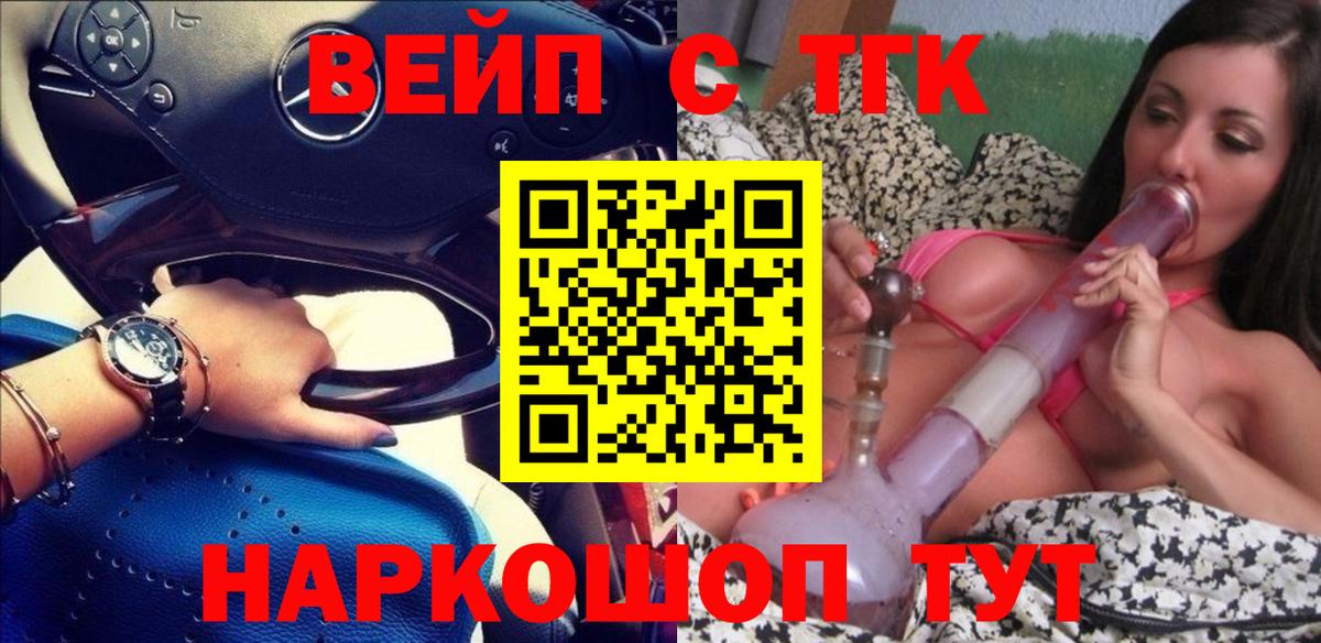 ТГК жижа Татарск
